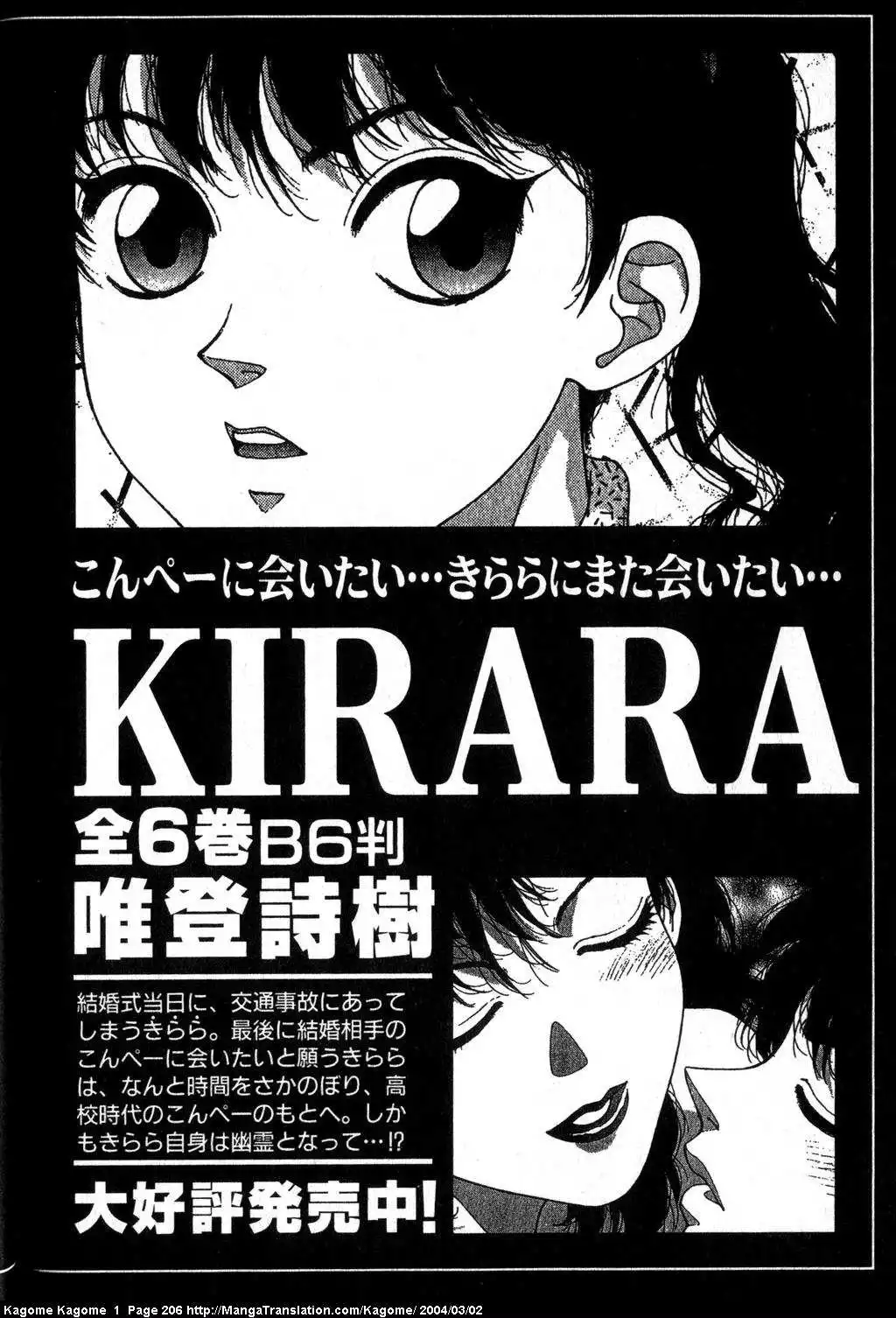 Kagome Kagome Chapter 8 26